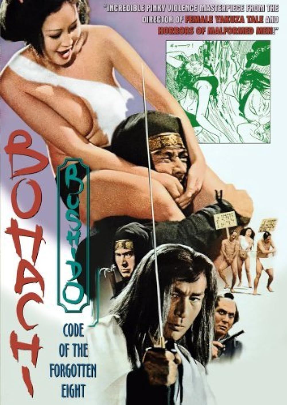 [18＋] Boachi Bushido Code of the Forgotten Eight (1973) UNRATED Movie download full movie